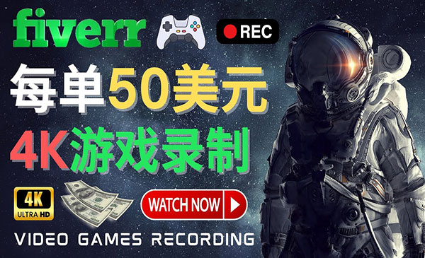 《玩游戏边赚钱项目》，每小时5美元，每单可赚50美元以上