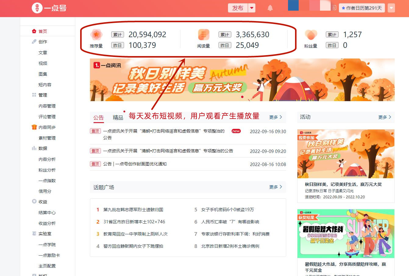 《一点资讯变现玩法搬运玩法》外面收费4980