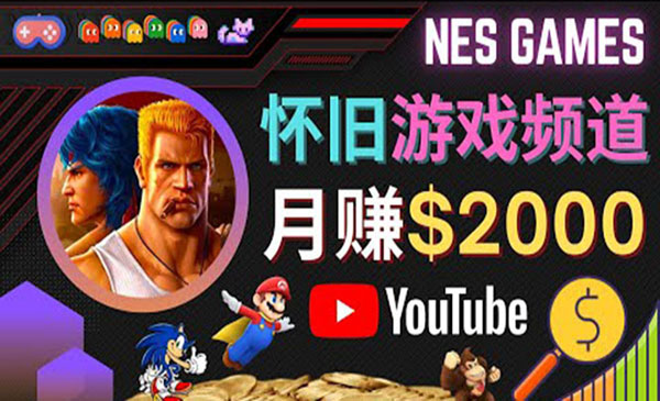 《玩小游戏录视频项目》，月赚2000美元