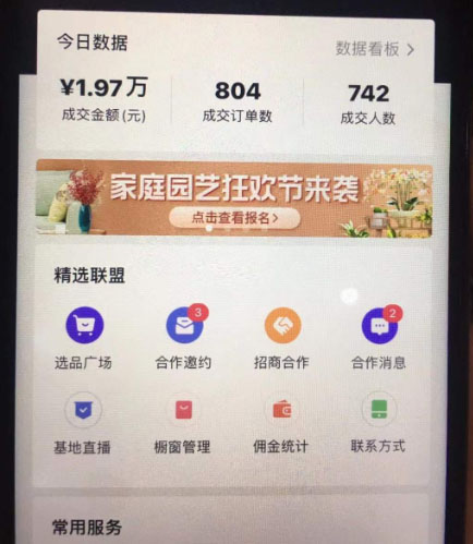 《自动无人直播带货》适用不同类目