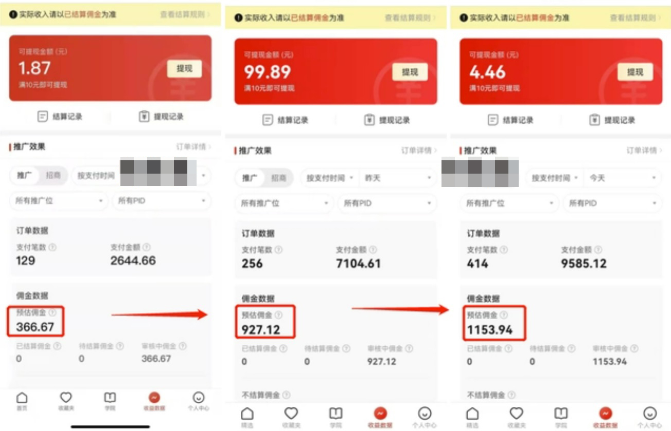 《蓝海多多视频带货项目 》小白无脑搬运月入10000+