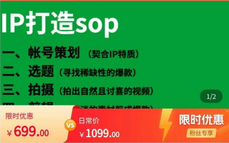 瑶瑶·《自然流IP训练营》价值699元