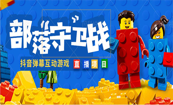 外面收费1980《抖音弹幕互动直播最强弹珠》实时互动直播