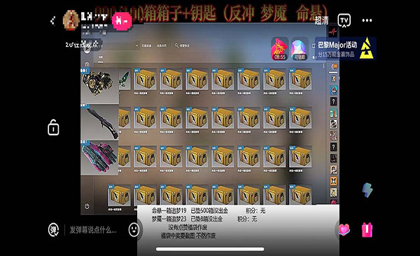 《最新csgo开箱模拟直播玩法》音浪礼物收割机