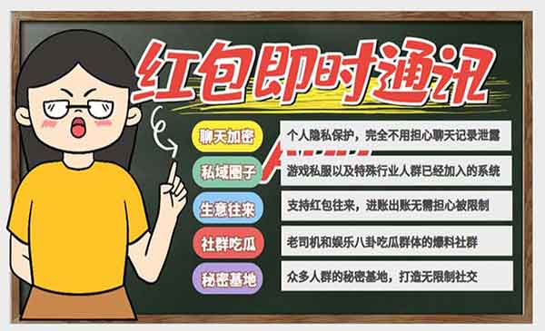 《的红包即时通讯系统》（H5+安卓+IOS)视频教程，外面搭建一套4K+