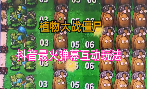 《抖音弹幕互动直播项目》实时互动直播