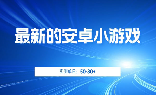 《淘金城镇撸金小游戏项目》操作简单