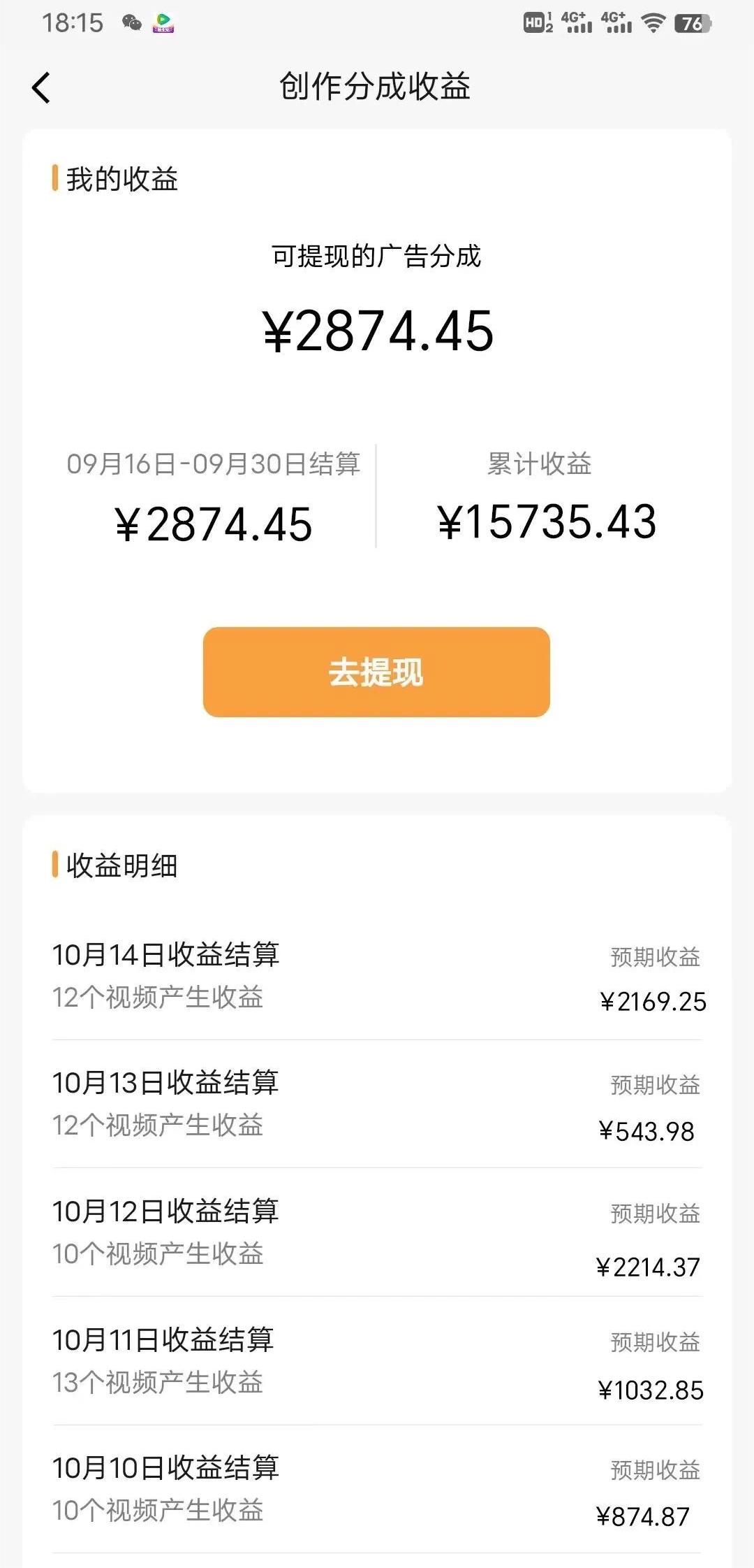 《视频号书法蓝海项目》目前做的人极少,流量可观,变现简单,日入1000+