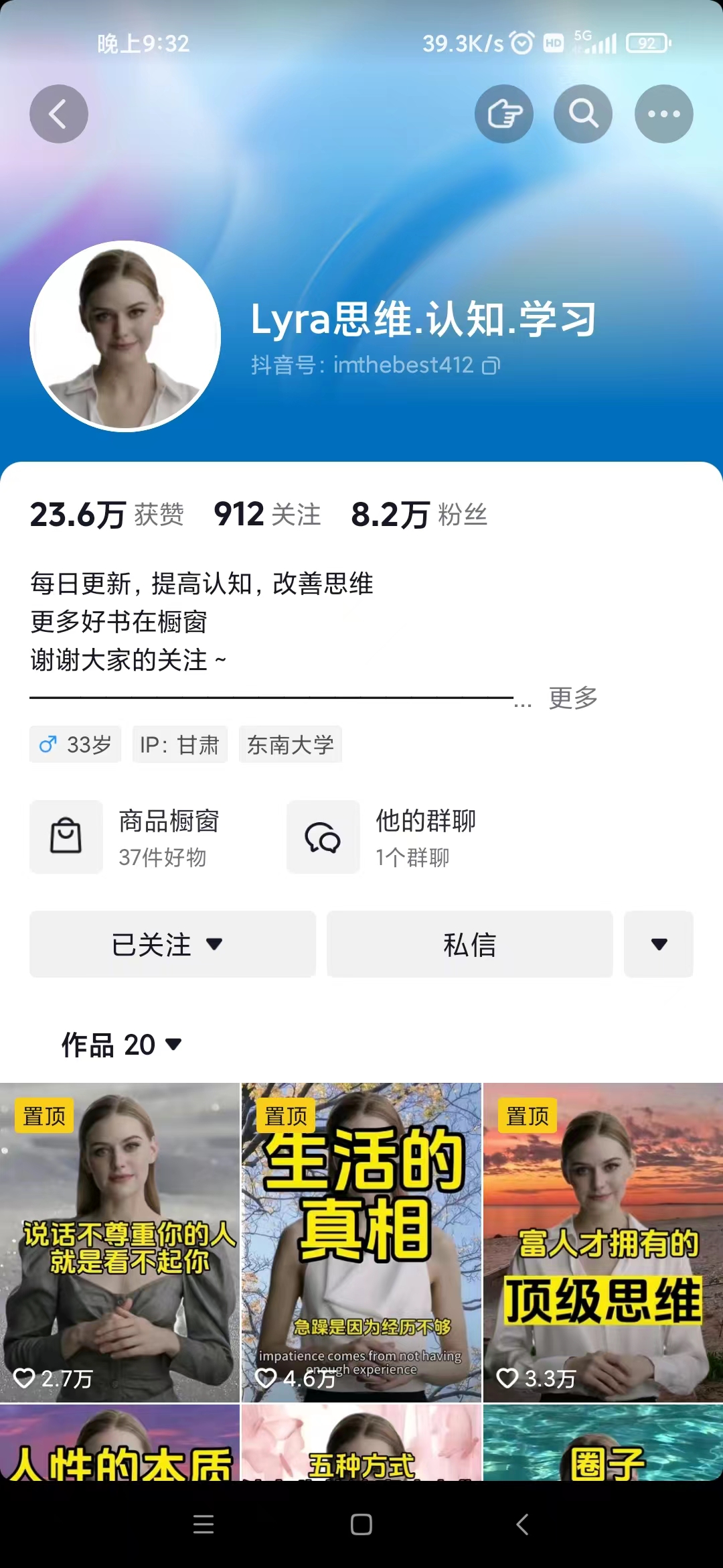 《抖音AI数字人一周涨粉10万+》单月变现30万