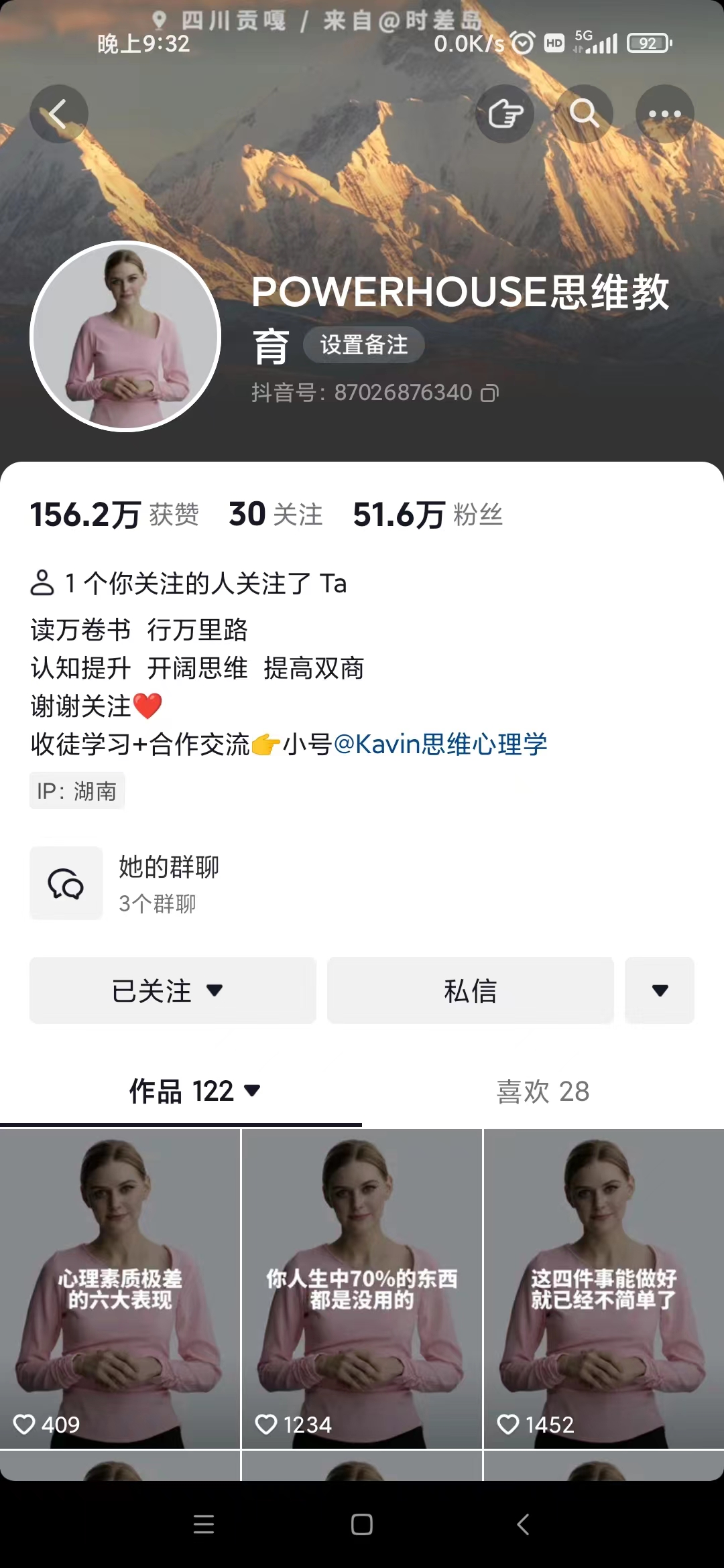 《抖音AI数字人一周涨粉10万+》单月变现30万