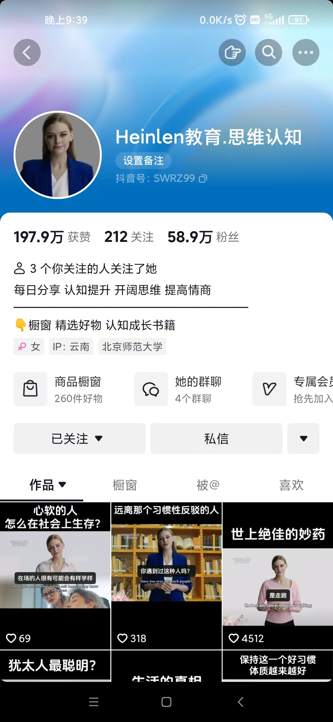 《抖音AI数字人一周涨粉10万+》单月变现30万