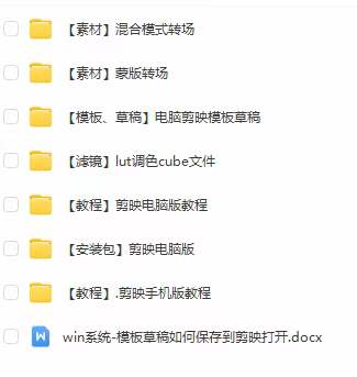《全能剪辑创作人实战》 课程+安装包+素材
