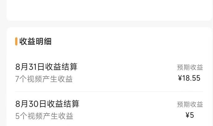 《视频号流量变现项目》一个人搞五个视频号,每个账号收益30-50