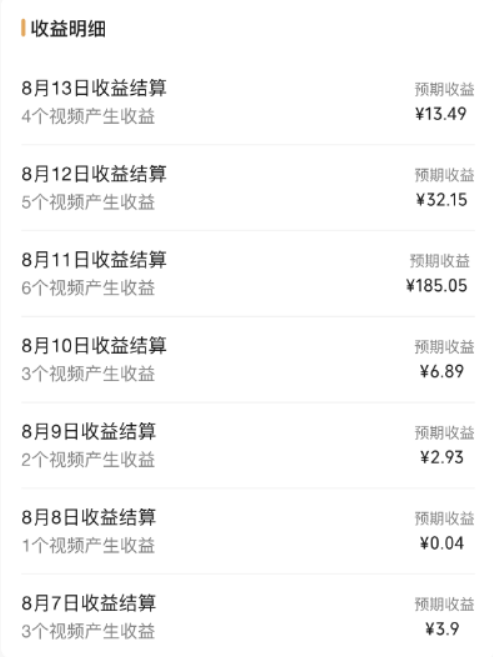 《视频号流量变现项目》一个人搞五个视频号,每个账号收益30-50