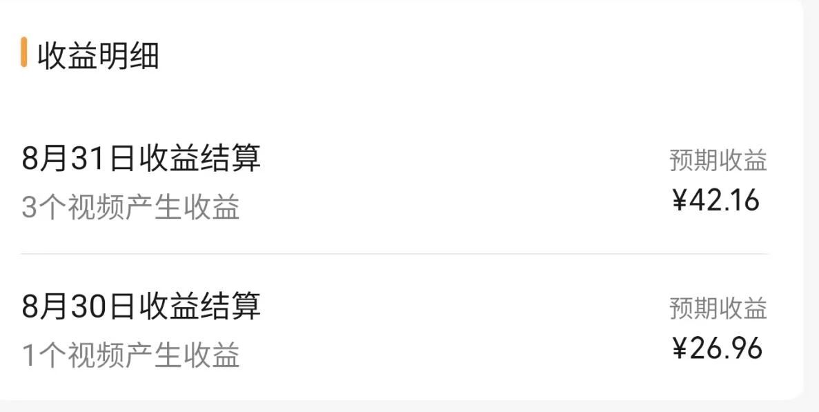 《视频号流量变现项目》一个人搞五个视频号,每个账号收益30-50