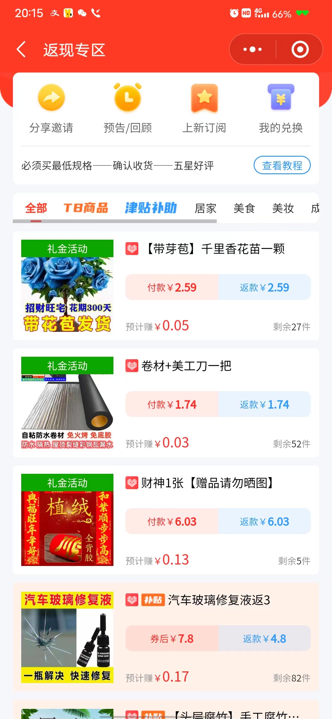 《免费撸商品闲鱼变现项目》小白轻松上手，日入1000＋