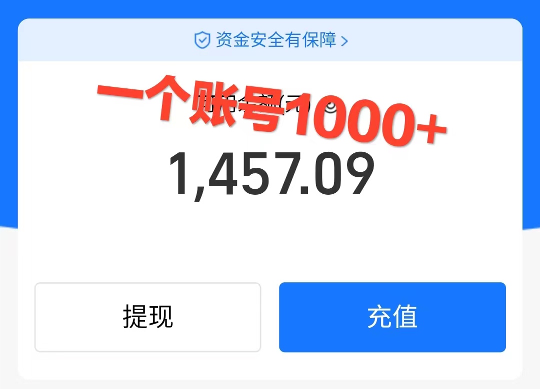 《崩坏4游戏信息差项目》无脑操作，一部手机收益无上限