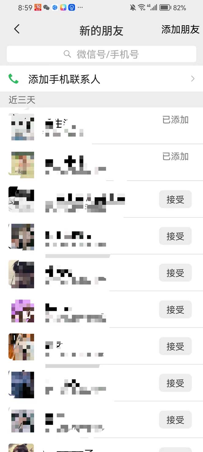 《B站视频独家引流日引50到80+》流量视频很长请耐心看完