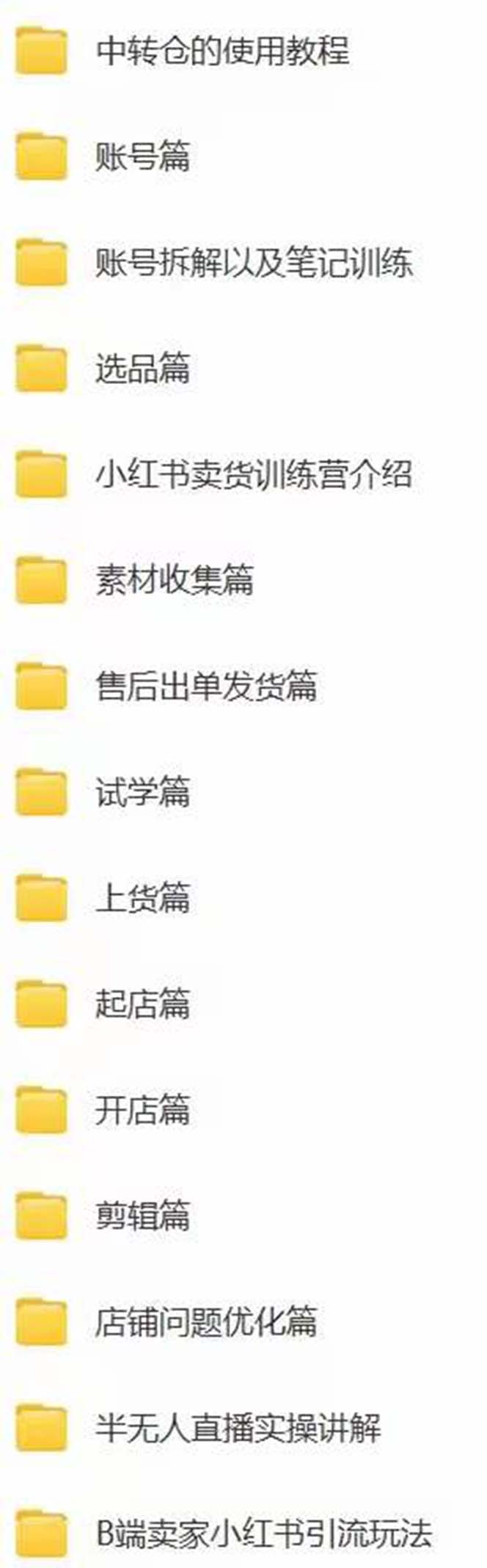 《小红书搞钱训练营》实战落地运营方法，每月多搞2w+