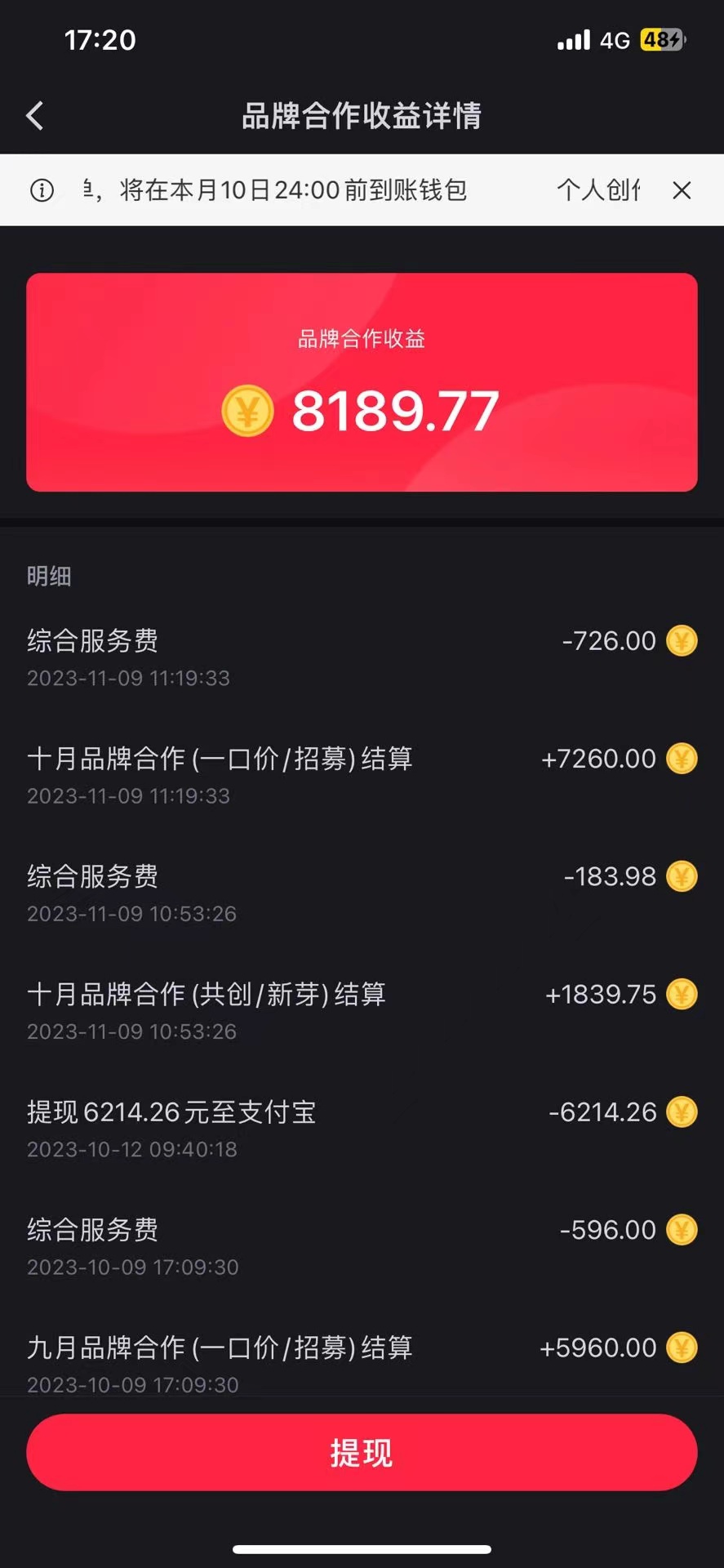 《小红书8篇笔记涨粉1.6w玩法》,几分钟一个笔记,月入7000+