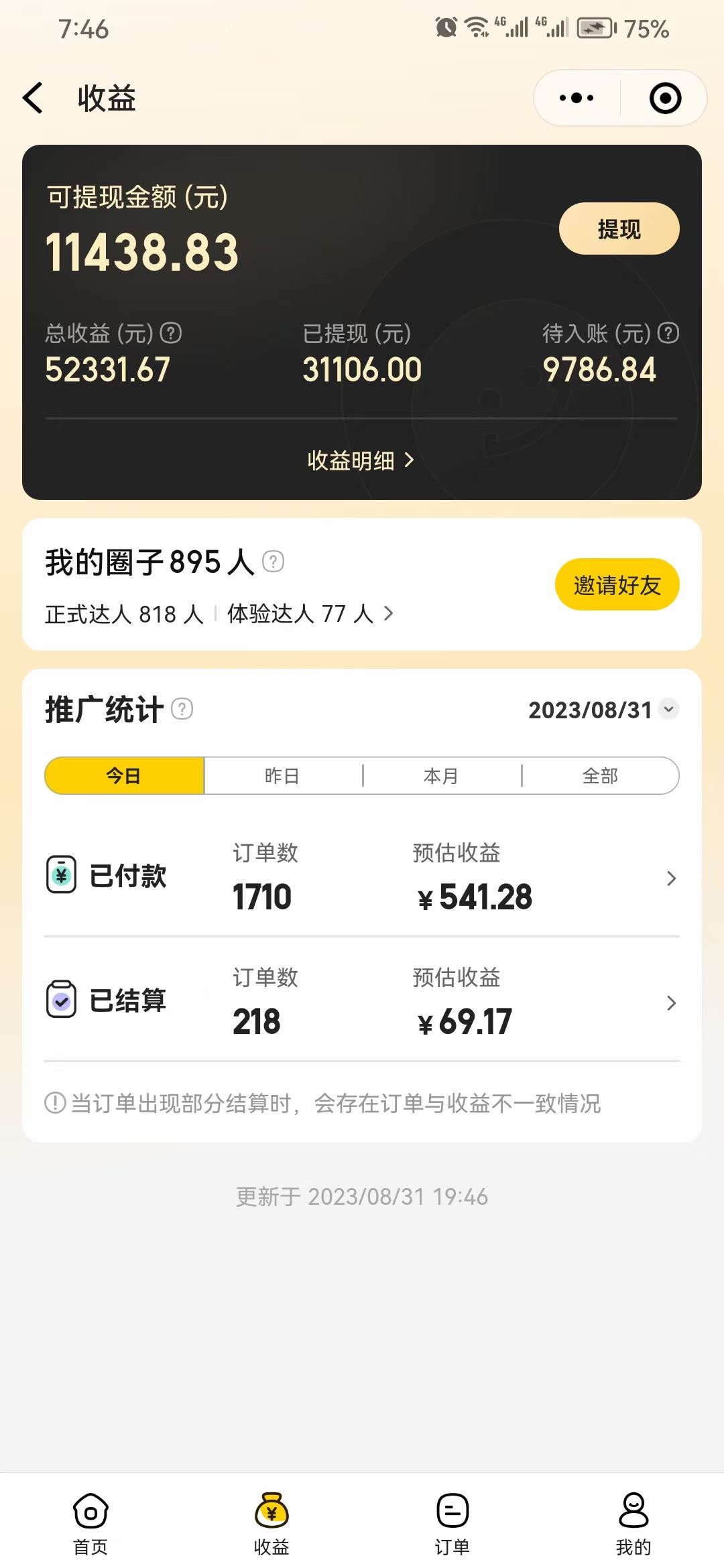 《美团圈圈轻松月入过万玩法》