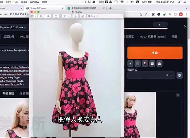 《AI电商图优化赋能课程》