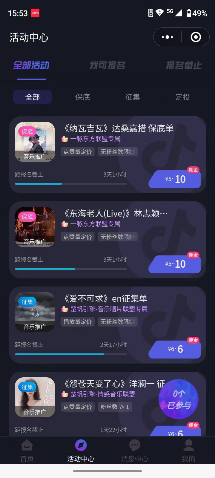 《抖音快手0撸变现项目》