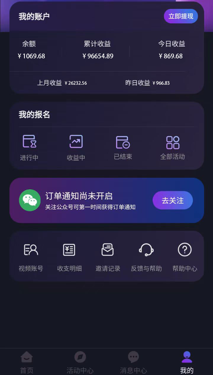 《抖音快手0撸变现项目》