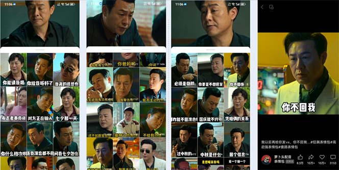 《视频号狂飙表情包变现》一条龙玩法分享给你