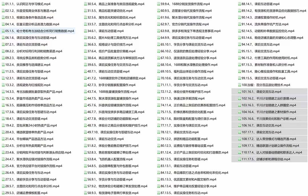 《抖店低价引流破解限制》