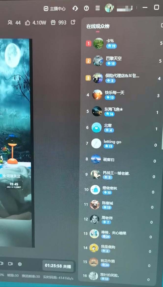 《助眠无人直播互动玩法》