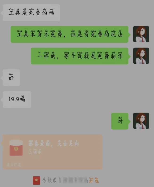 《漫改视频多平台变现》