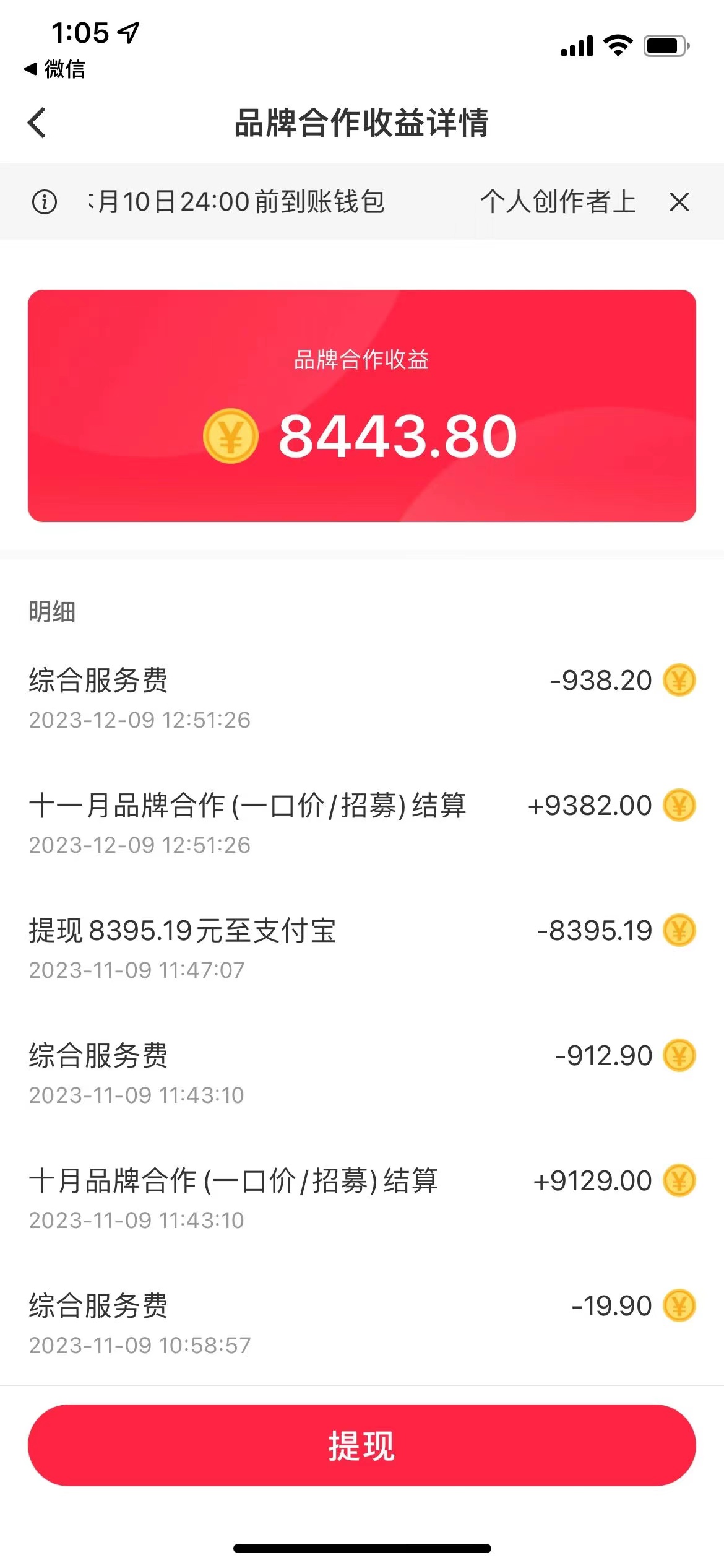 《小红书商单接到手软》