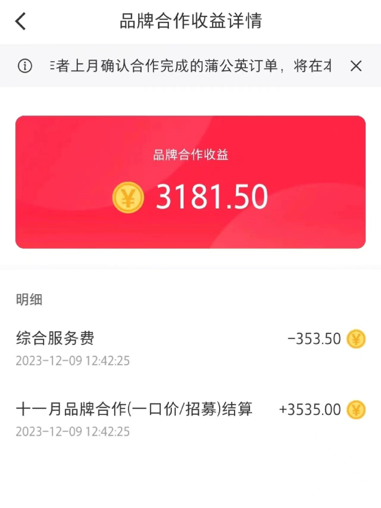 《小红书商单接到手软》