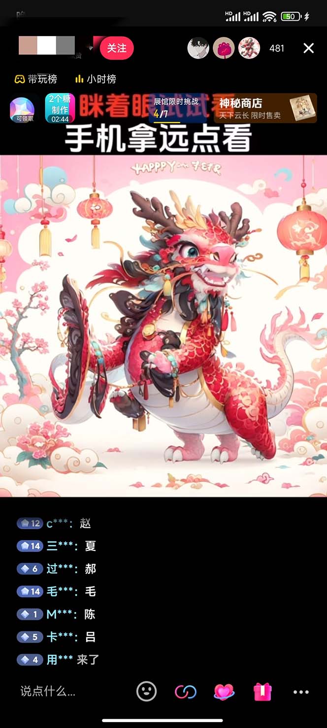 《抖音Ai姓氏签名头像直播玩法》