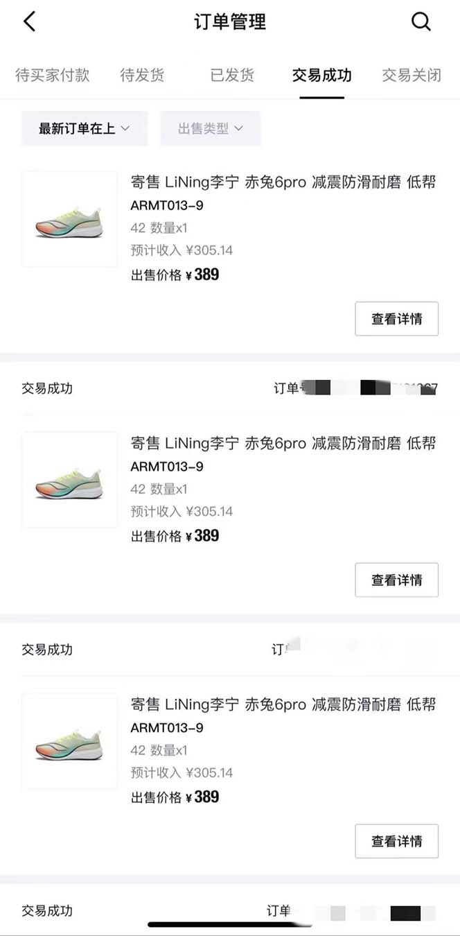 《得物球鞋服饰搬砖项目》