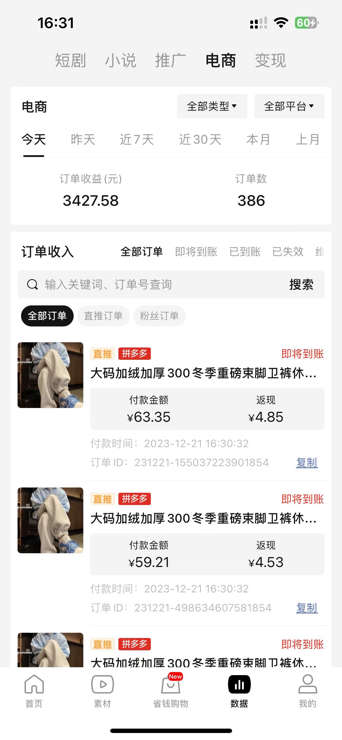 《烟花暴力掘金项目》