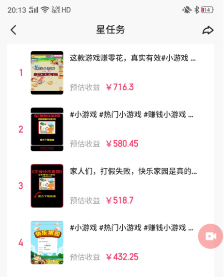 《磁力聚星小铃铛另类玩法》