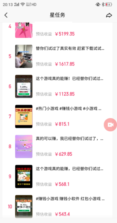 《磁力聚星小铃铛另类玩法》