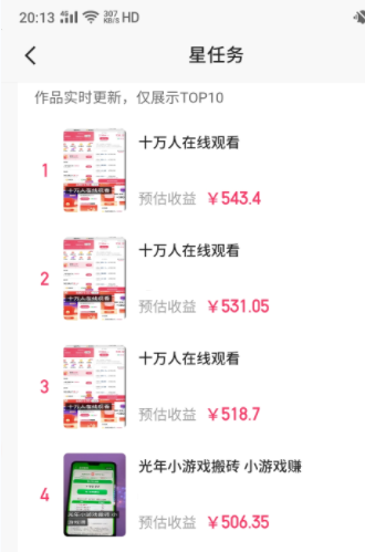 《磁力聚星小铃铛另类玩法》