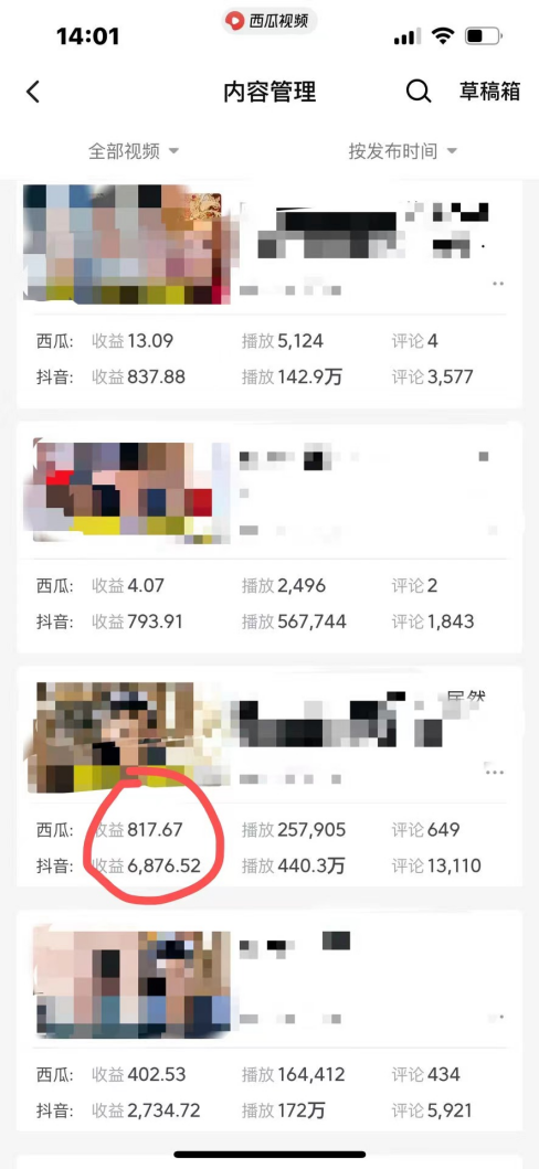 《爆笑三国爆款原创视频项目》一条视频收益7000+,条条爆款,5分钟一个原创视频