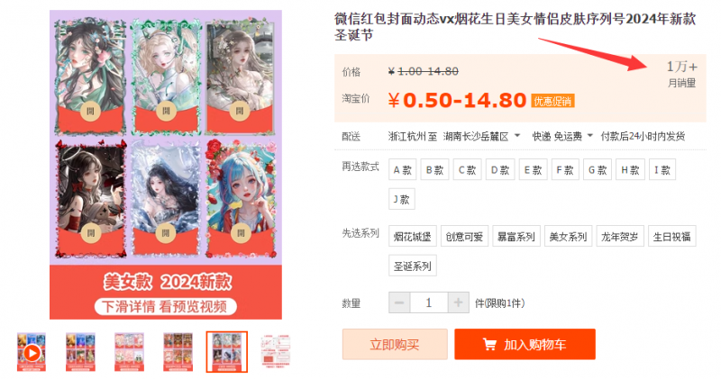 《红包封面一手主权项目》非代理模式一手主权赚钱，月入过万