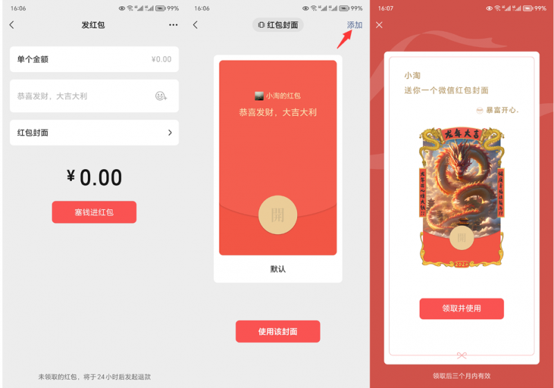 《红包封面一手主权项目》非代理模式一手主权赚钱，月入过万
