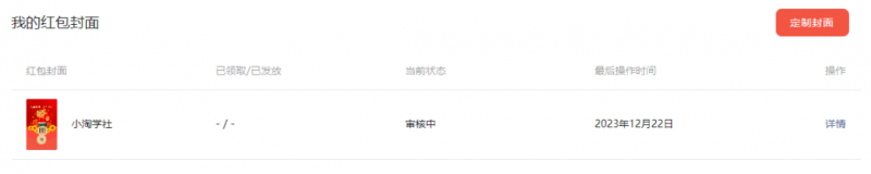 《红包封面一手主权项目》非代理模式一手主权赚钱，月入过万