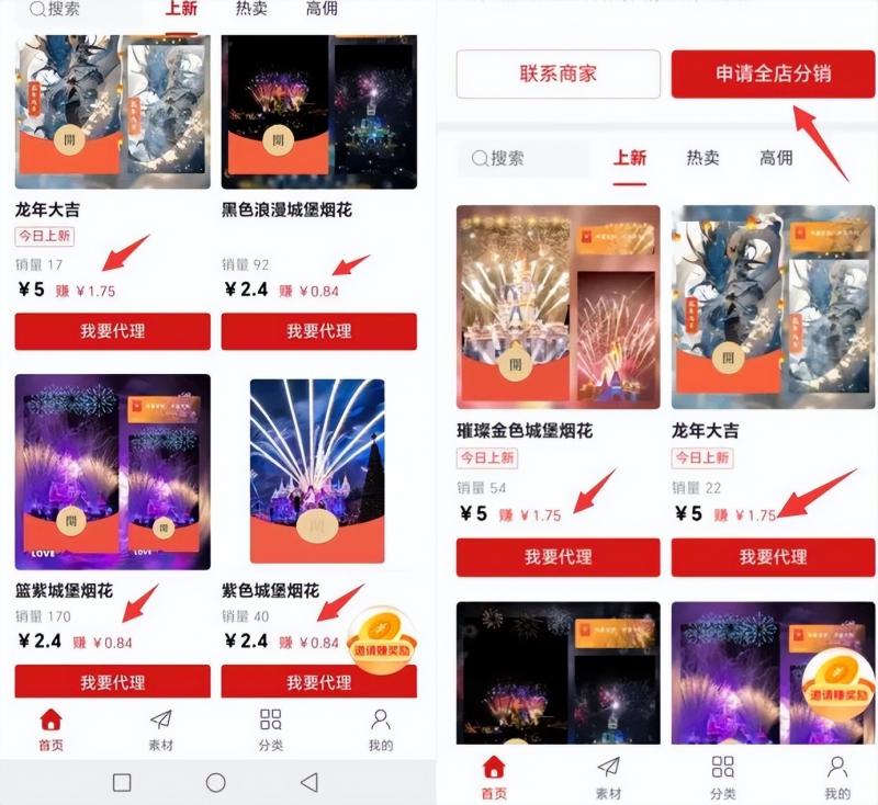 《红包封面一手主权项目》非代理模式一手主权赚钱，月入过万