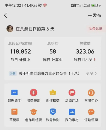 《今日头条搬砖玩法》单个作品变现300+,一分钟一条原创作品