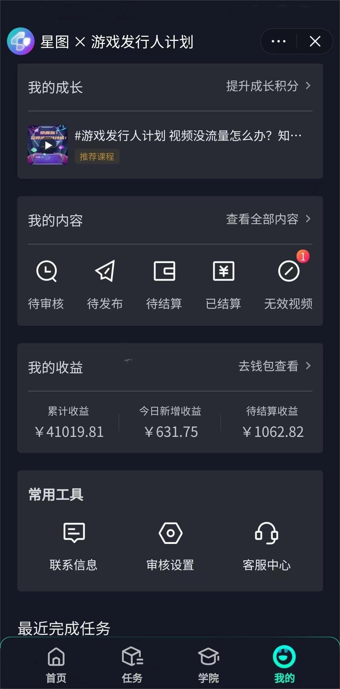 《抖音直播小游戏项目》小白也能日入1000+,需真人讲解,落地保姆级教程