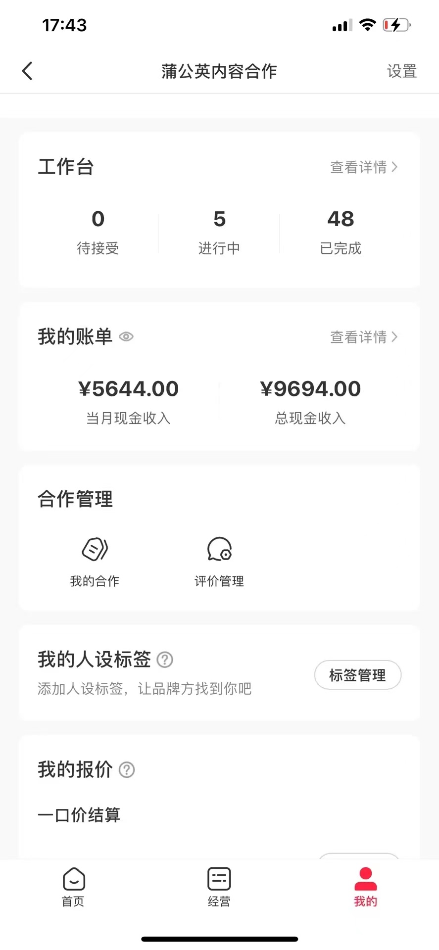 《小红书爆款Animal秀项目》7天变现1W+