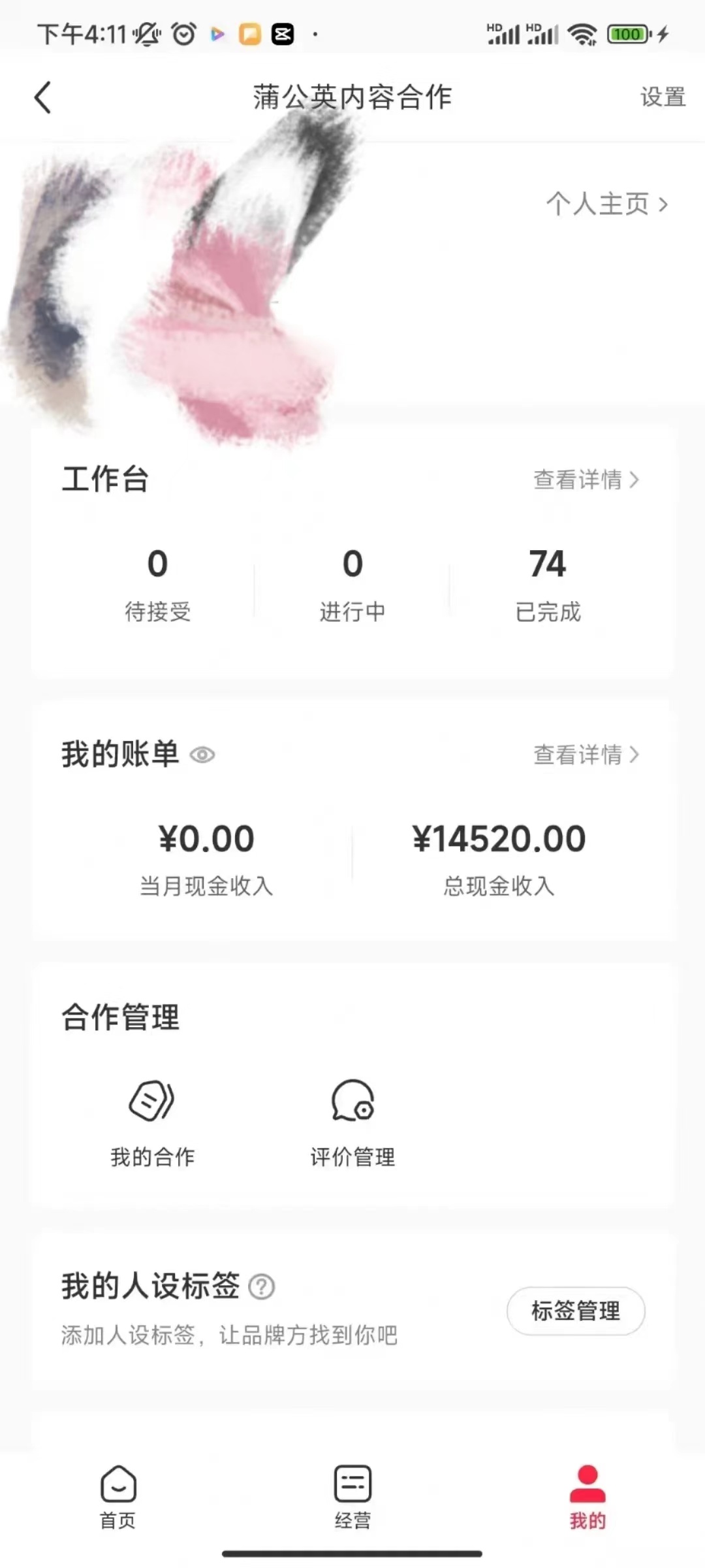 《小红书爆款Animal秀项目》7天变现1W+