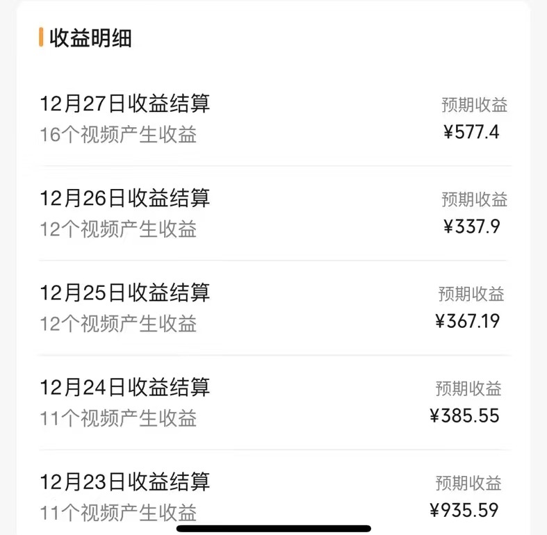 《交通事故讲解领域项目》月入轻松过万